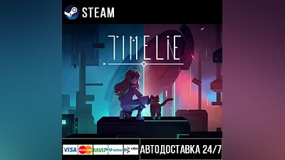 Timelie Steam Gift