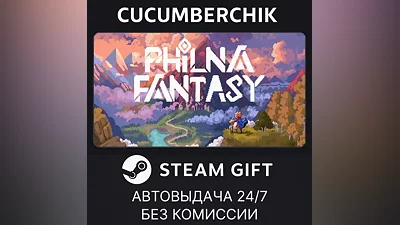 Philna Fantasy STEAM GIFT AUTO RU+World