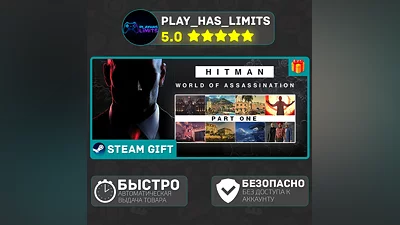 HITMAN World of Assassination Part One *RU/BY/UA/CIS Auto Steam
