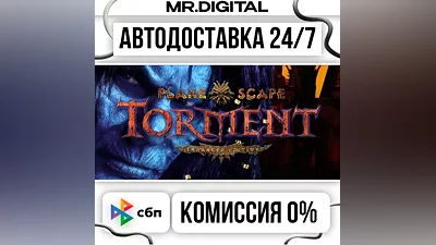 Planescape: Torment: Enhanced Edition STEAM AUTO DELIVERY 24/7