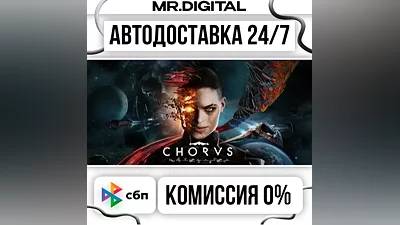 Chorus STEAM AUTO DELIVERY 24/7