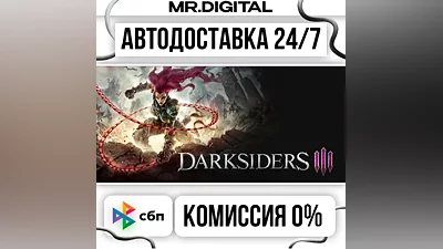 Darksiders III STEAM AUTO DELIVERY 24/7