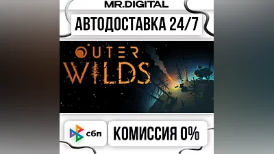 Outer Wilds STEAM AUTO DELIVERY 24/7