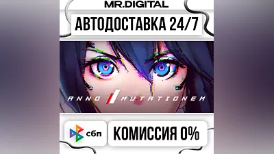 ANNO: Mutationem STEAM AUTO DELIVERY 24/7