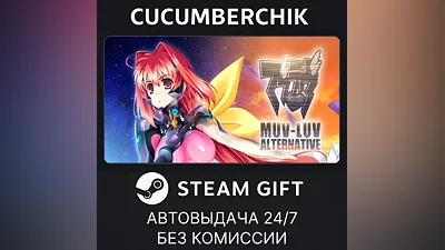 Muv-Luv Alternative STEAM GIFT AUTO RU+World