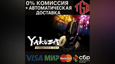 Yakuza 0 Director's Cut | Steam RU w Region Change+UA+KZ+CN+AR+TR+CIS