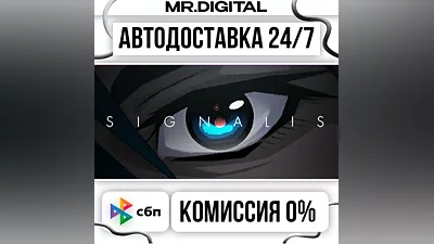 SIGNALIS STEAM AUTO DELIVERY 24/7
