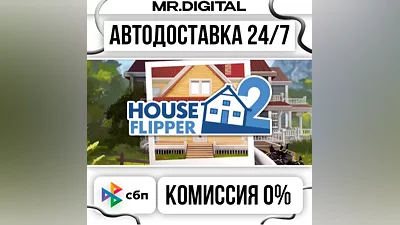 House Flipper 2 STEAM AUTO DELIVERY 24/7