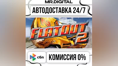 FlatOut 2 STEAM AUTO DELIVERY 24/7