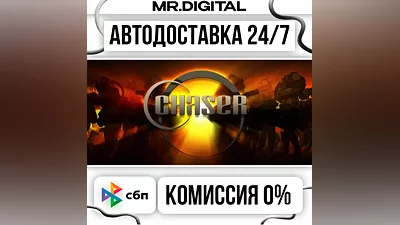 Chaser STEAM AUTO DELIVERY 24/7