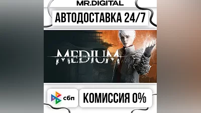 The Medium STEAM AUTO DELIVERY 24/7