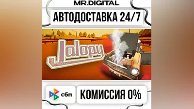 Jalopy STEAM AUTO DELIVERY 24/7