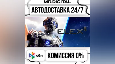 ELEX II STEAM AUTO DELIVERY 24/7