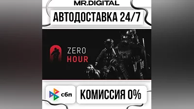 Zero Hour STEAM AUTO DELIVERY 24/7
