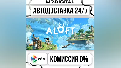 Aloft STEAM AUTO DELIVERY 24/7