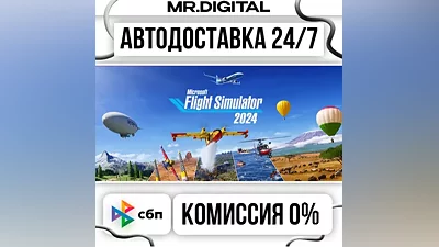 Microsoft Flight Simulator 2024 - Standard Edition STEAM AUTO DELIVERY 24/7