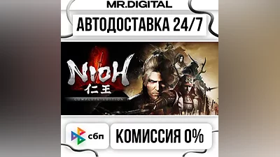 Nioh: Complete Edition STEAM AUTO DELIVERY 24/7