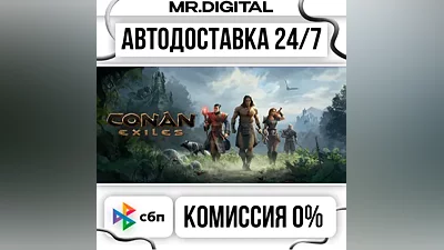 Conan Exiles - Standard Edition STEAM AUTO DELIVERY 24/7