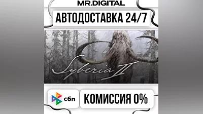 Syberia 2 STEAM AUTO DELIVERY 24/7