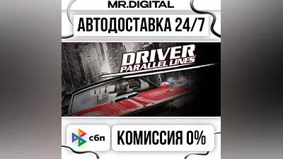 Driver Parallel Lines STEAM AUTO DELIVERY 24/7