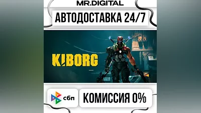 KIBORG STEAM AUTO DELIVERY 24/7