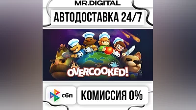 Overcooked STEAM AUTO DELIVERY 24/7