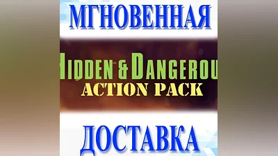 Hidden & Dangerous: Action PackSteamKey