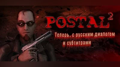 POSTAL 2 / STEAM Key / RU+CIS