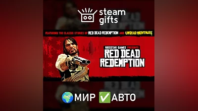 Red Dead Redemption ROW AUTO