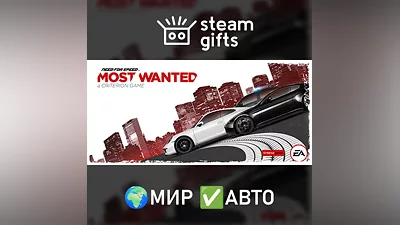 Need for Speed Most Wanted GLOBAL AUTO