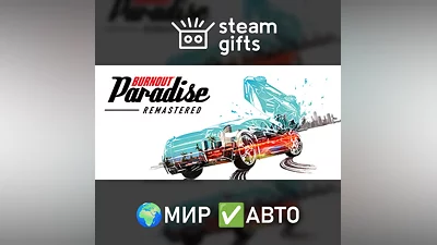 Burnout Paradise Remastered GLOBAL AUTO