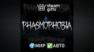 Phasmophobia ROW AUTO