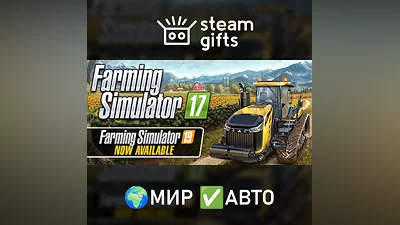 Farming Simulator 17 GLOBAL AUTO