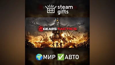 Gears Tactics GLOBAL AUTO