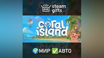 Coral Island GLOBAL AUTO