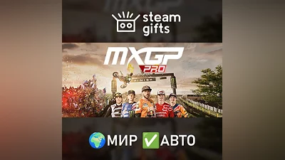 MXGP PRO GLOBAL AUTO