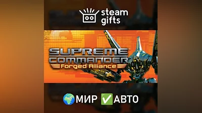 Supreme Commander Gold Edition ROW AUTO