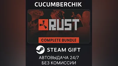 Rust + DLC Bundle STEAM GIFT AUTO RU+World