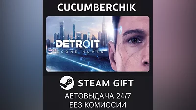 Quantic Dream Collection STEAM GIFT AUTO RU+World