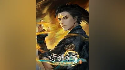 古剑奇谭三(Gujian3) Steam CD Key (Global)