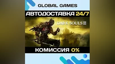 DARK SOULS III Steam Key RU+CIS