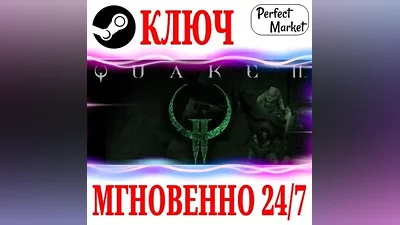 Quake II (+Remastered 2023) STEAM KEY GLOBAL