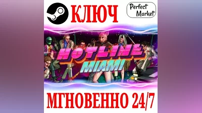 Hotline Miami STEAM KEY GLOBAL
