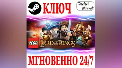 LEGO The Lord of the Rings STEAM KEY GLOBAL