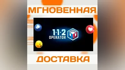112 OPERATOR  STEAM  KEY