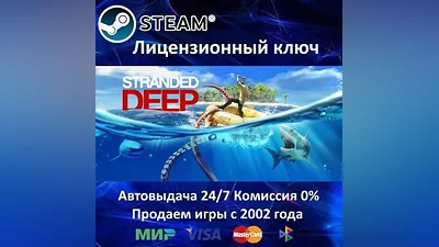 Stranded Deep - Steam Key - RU-CIS-UA