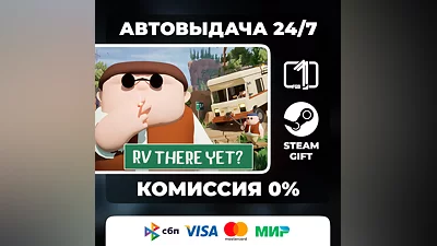 RV There Yet? Steam Gift Auto-Deliver