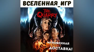 The Quarry(Russian/The SNG/EU)The Steam Key