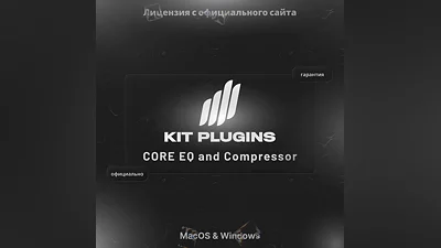 KIT Plugins CORE EQ & Compressor — License Key