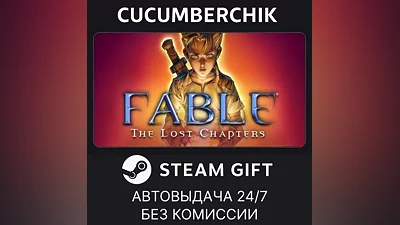 Fable The Lost Chapters STEAM GIFT AUTO RU+World